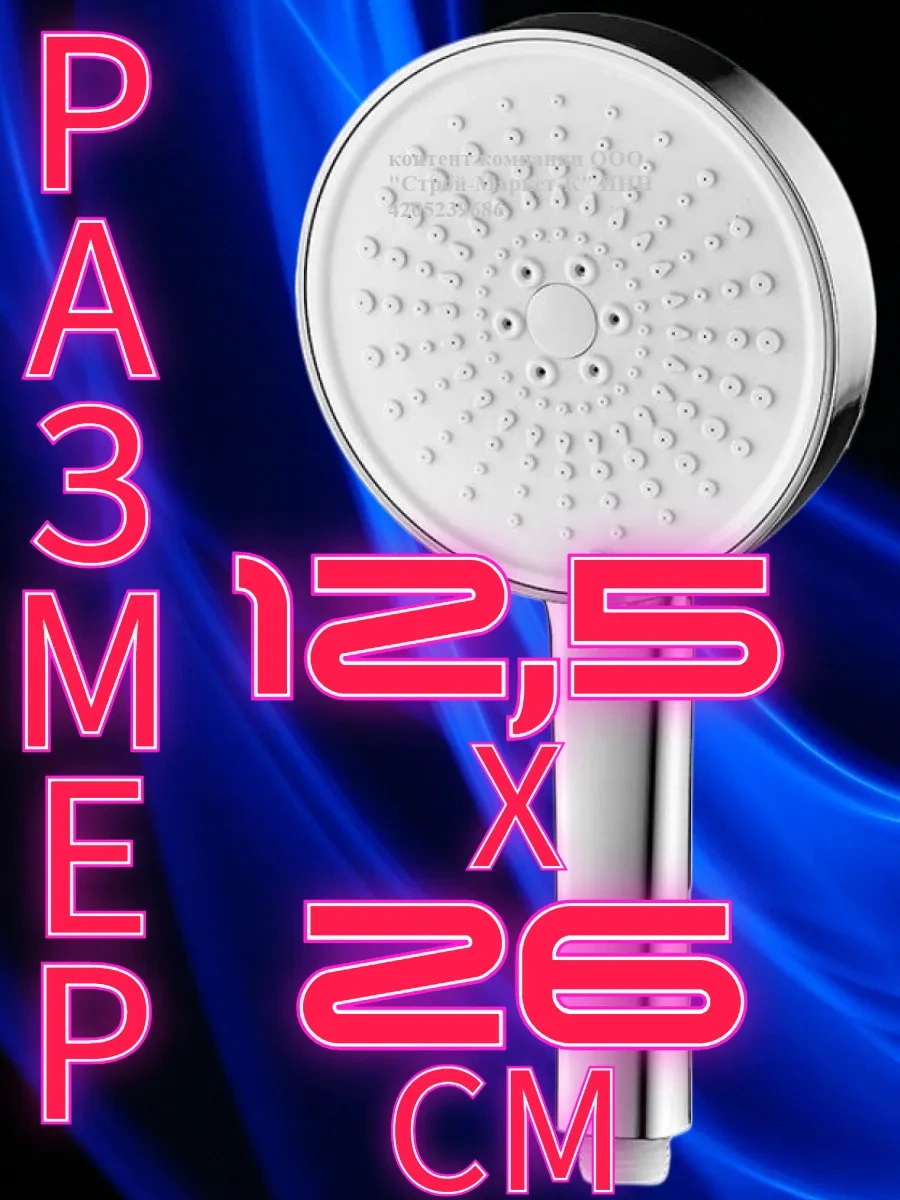 Lke Büyük Duş Başlığı 5 Modlu 322079999 Krom