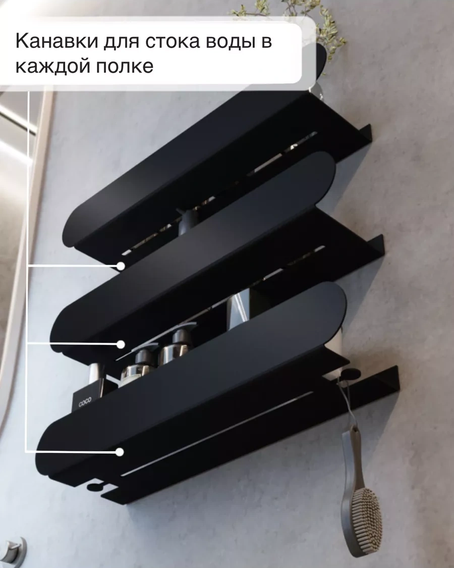 Kita Home Banyo İçin Duvara Monte Paslanmaz Raflar 3'lü Set 225080637 Siyah