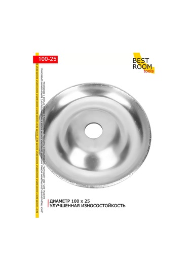 Best Room Ahşap İçin Taşlama Diski, Avize Taşlama Makinesi İçin Aşındırıcı Disk 125x22mm 151435909