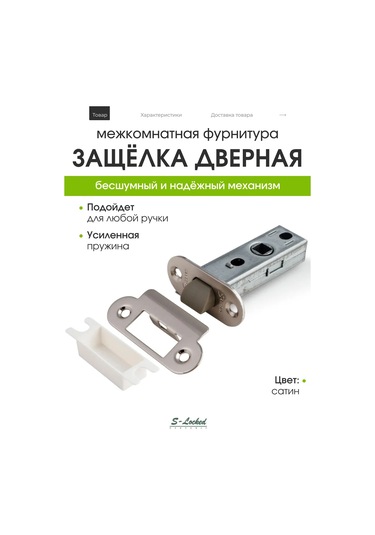 S-locked Kilit Mekanizması 317264044