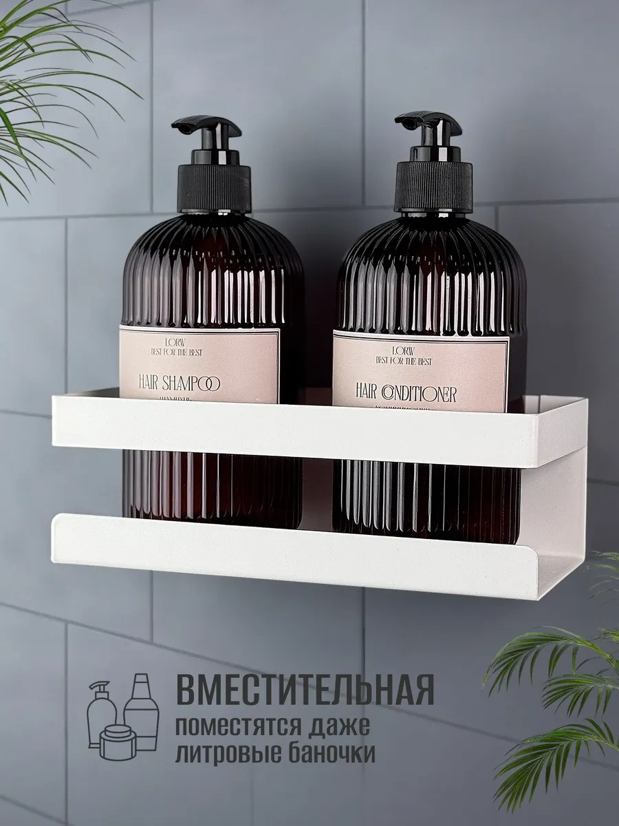 Osmos Inzınırıng Delme Gerektirmeyen Banyo Rafı 365127328 Beyaz