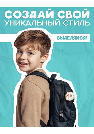 Anikoya Okul Birinci Sınıf Öğrencileri İçin Rozetler 432694195 Diğer