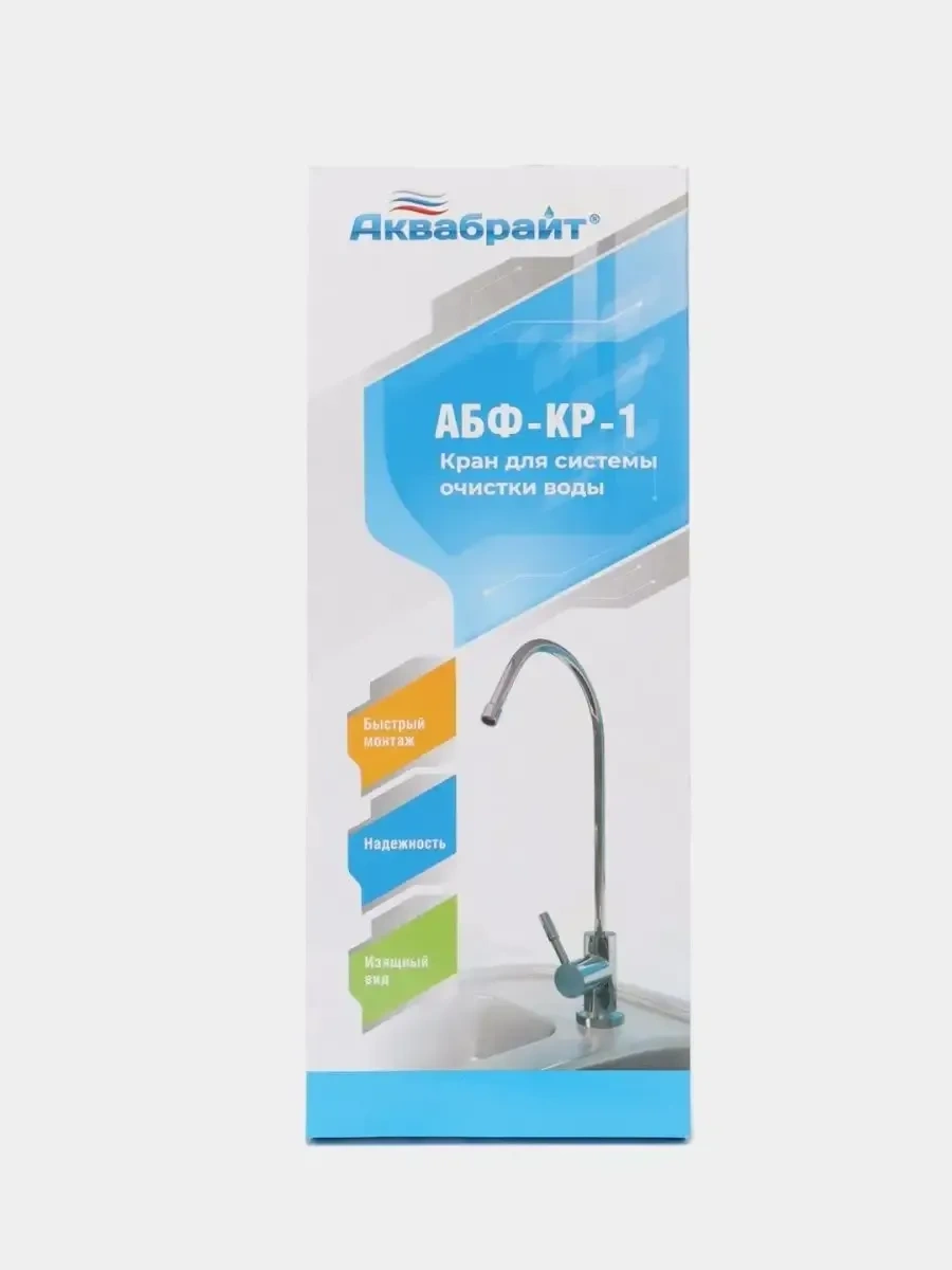 Akvabrajt Barrier Aquaphor Geyser İçme Suyu Filtresi İçin Vana 436582732