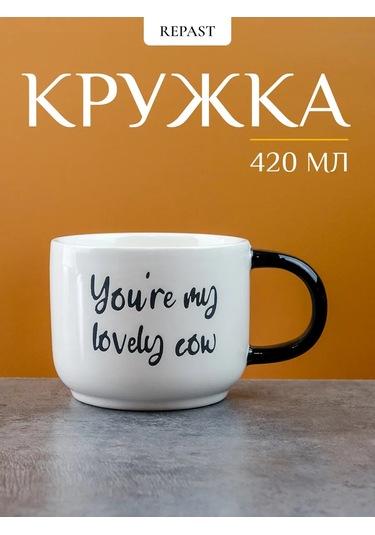 Repast Kupa Milka 420 Ml 14x10x8 Cm 326302098 Beyaz