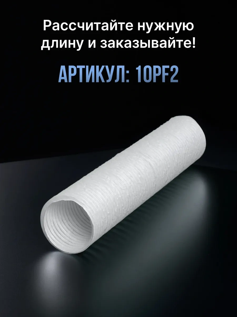 Era Davlumbaz İçin 100 Esnek Takviyeli Hava Kanalı 2 M 67165804