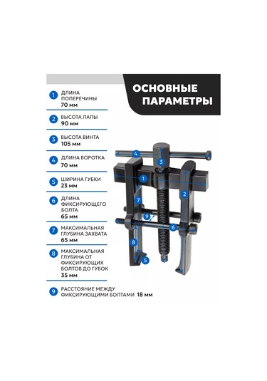 Forsage Çift Kavramalı, Kilitlendirilmiş 38 Mm Rulman Sökücü 210194049