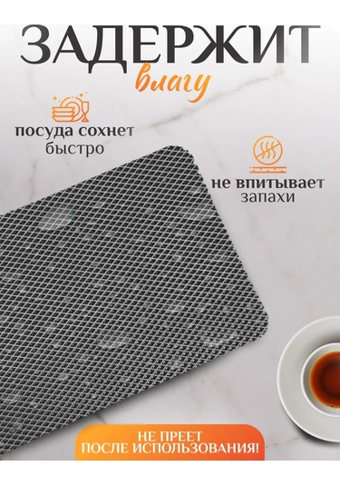 Mount Camp Çok Amaçlı Bulaşık Kurutma Matı 243865658 Gri