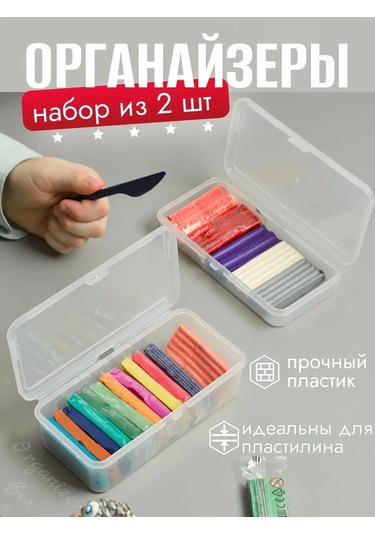 Organizer Box Plastilin Ve Küçük Eşyalar İçin Saklama Kapları 260081392 Beyaz