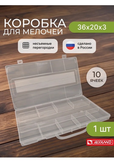 Arhimed Küçük Eşyalar İçin Hücreli Düzenleyici Depolama Kabı 389032248 Beyaz