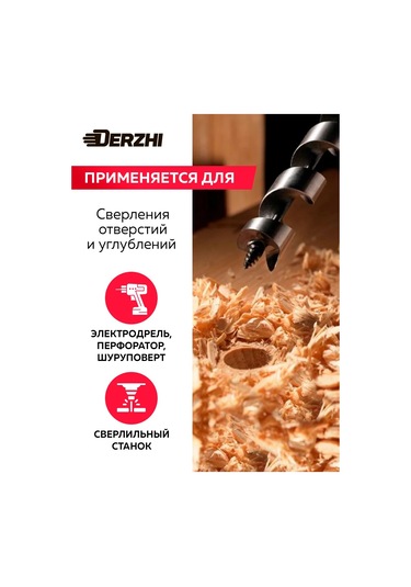 Derzhı Vidalı Spiral Ahşap Matkabı Saplı 15mm 287342141