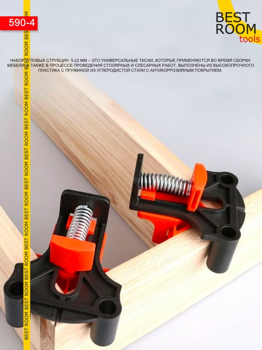 Best Room 4 Adet Hızlı Açılı Marangoz Pencesi 150578700