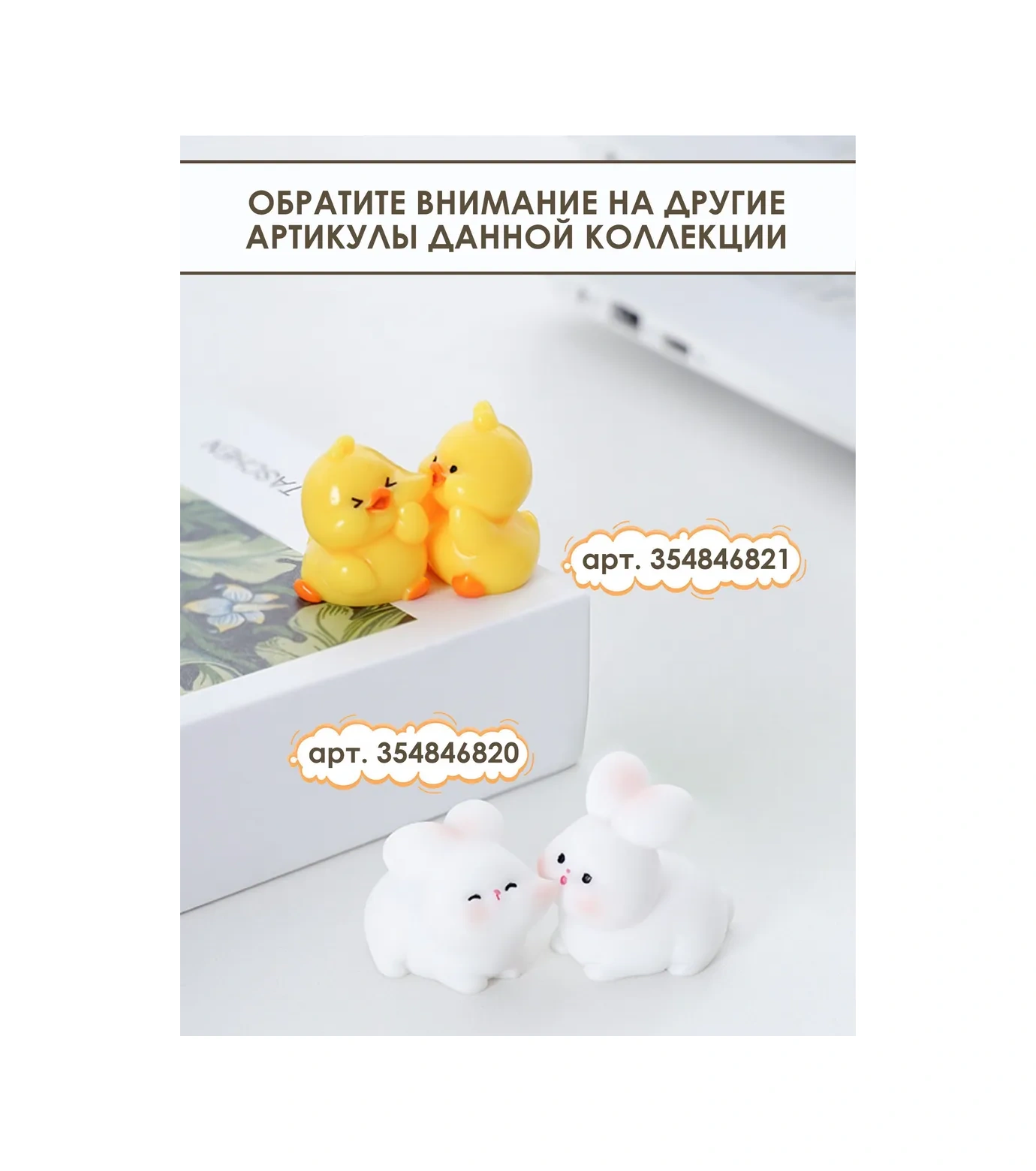 Mag Things Aracınız İçin Figürler "bir Çift Tavşan" 354846820