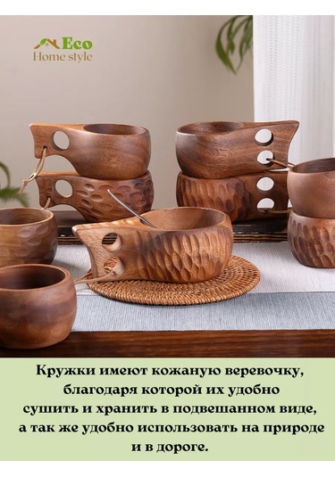 Eco-home.stıle Ahşap Mutfak Eşyası Kupa Kupa Kaşıkla Birlikte 211107444 Ahşap