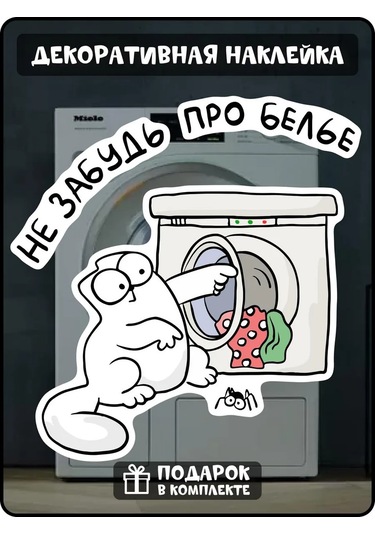 Fosti Çamaşır Makinesi Çıkartması 349458990 Beyaz