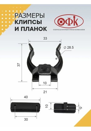 Ofk Mutfak Ayaklığı Klipsi 4 Adet 245458802 Siyah