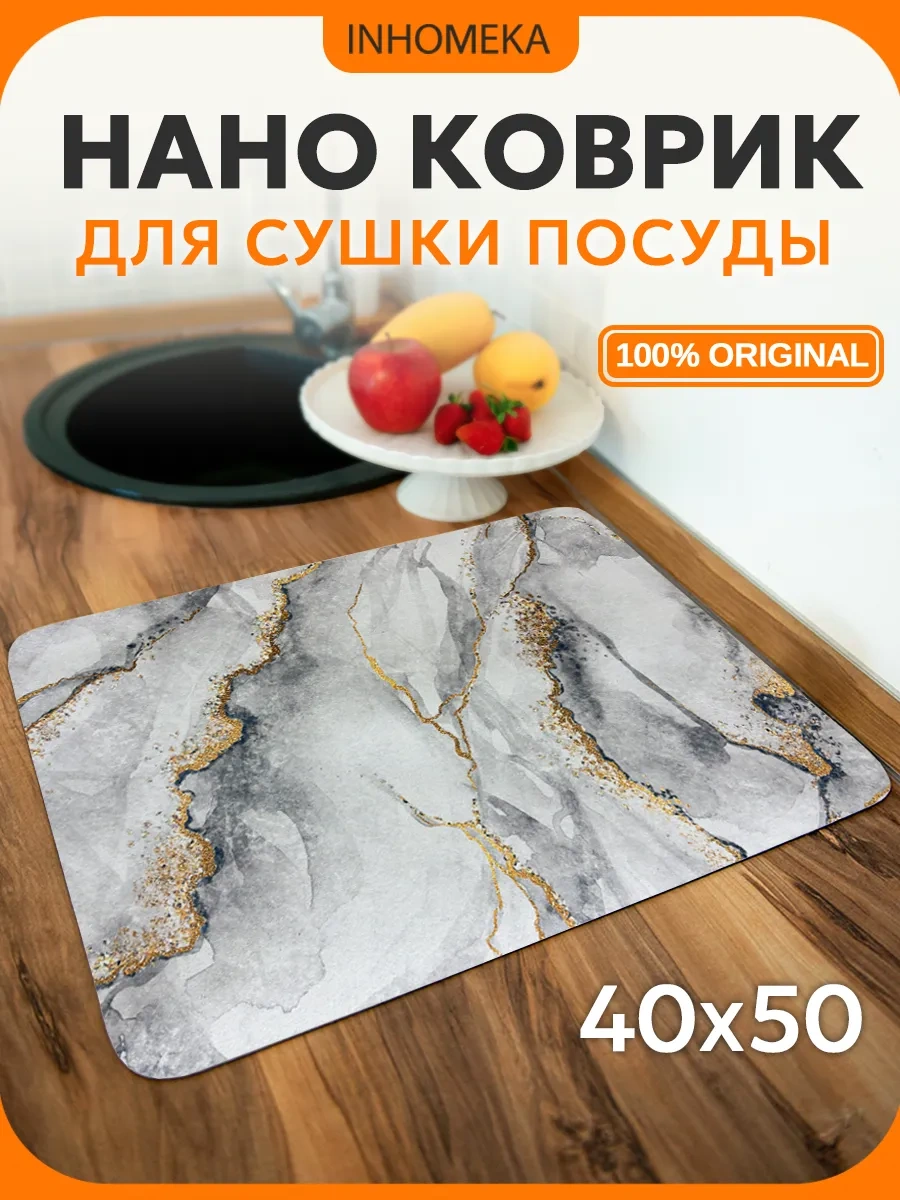 Inhomeka Diatomit Bulaşık Paspası Emici 50x40 350824330 Beyaz