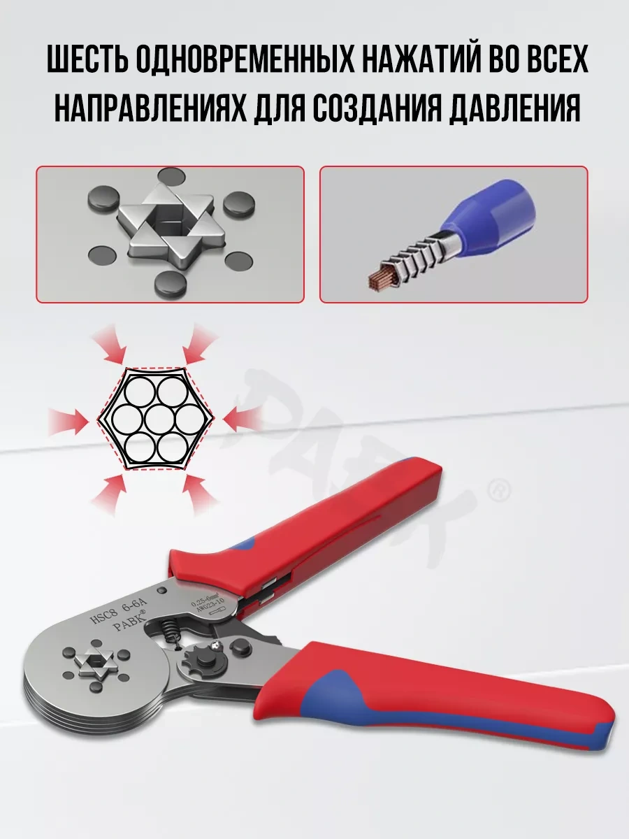 Pabk Kablo Sıkma Pensesi 203446685