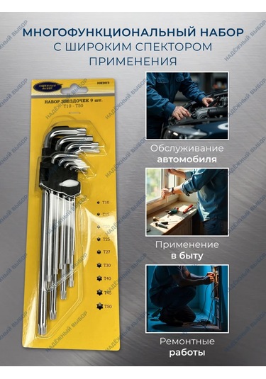 Nadeznyj Vybor Uzun Yıldız Anahtar Seti Torx 142057633