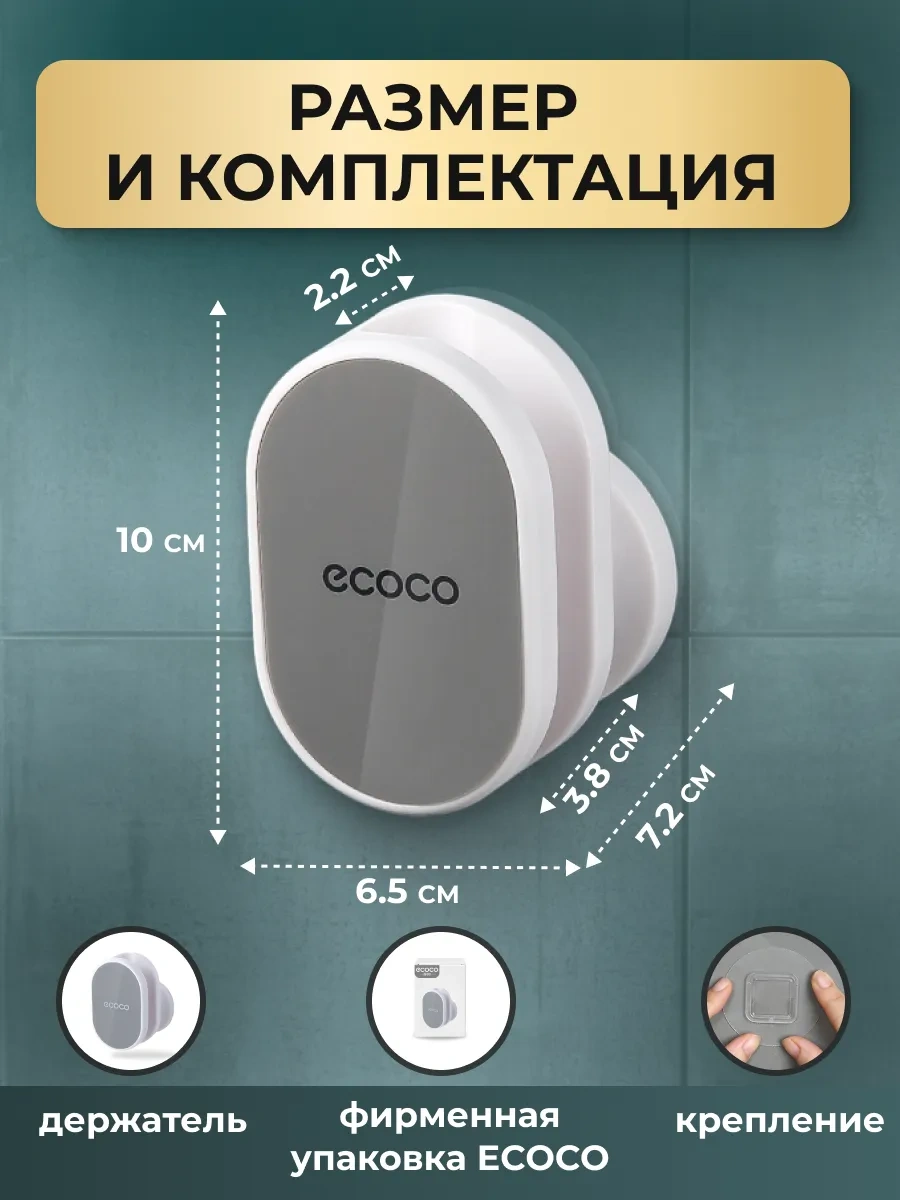 Ecoco Delme Gerektirmeyen Duş Başlığı Duvar Askısı 286298302 Gri