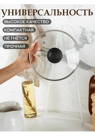 Skyphos Kapak Standı 19,5x9x46 Cm 167143807 Beyaz