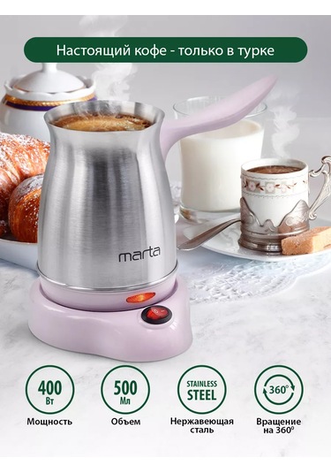 Marta 500 ML Elektrikli Çelik Gövdeli Kahve Makinesi 209926331