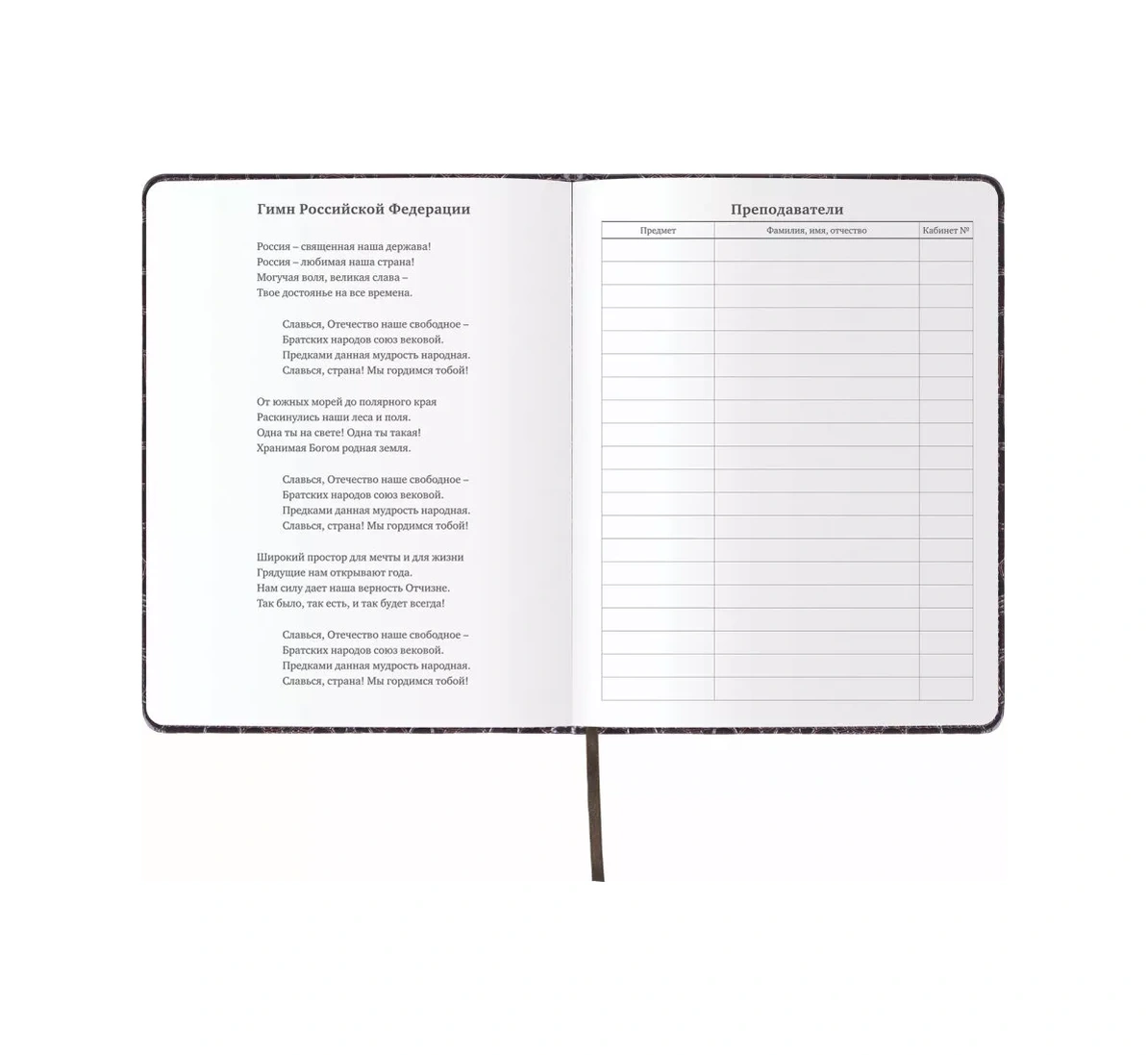 Brauberg Kız Öğrenciler İçin Ve Erkek Öğrenciler İçin 1-11. Sınıflar İçin Okul Günlüğü. 13442731 Kahverengi