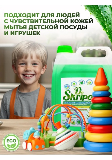 Doscripa 5 L Antibakteriyel 2'si 1 Arada Doskripa Bulaşık Deterjanı Jel 381041402