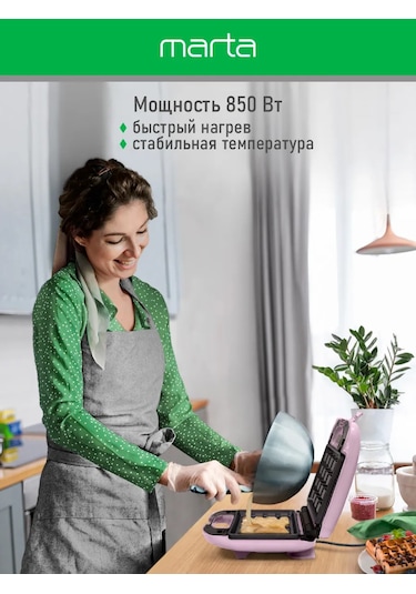 Marta Çıkarılabilir Panelli 2'si 1 Arada Elektrikli Waffle Makinesi 244793246