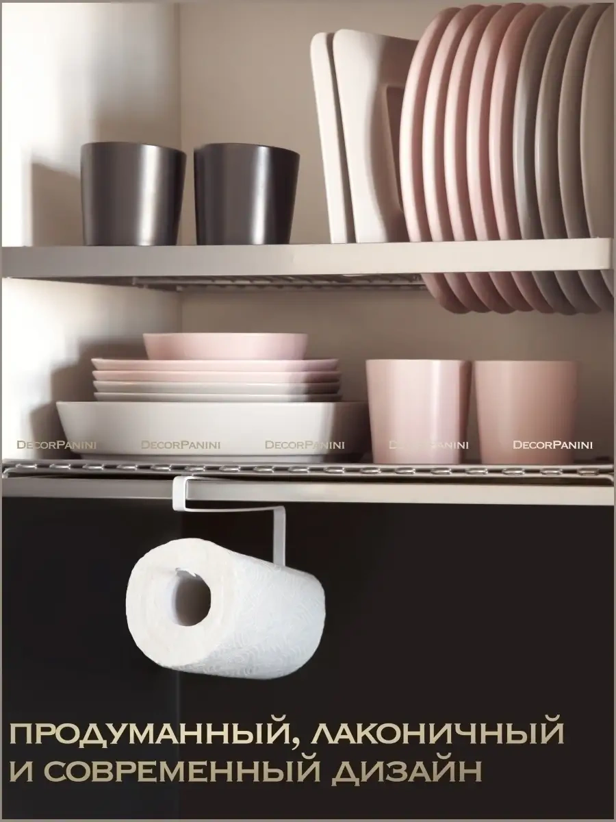 Decorpanini Mutfak İçin Tuvalet Kağıdı Tutucu 38601429 Beyaz