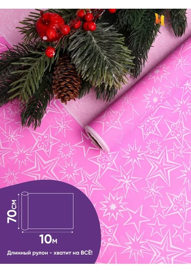 Ideal Hediye Paketi İçin Ambalaj Kağıdı 245525613