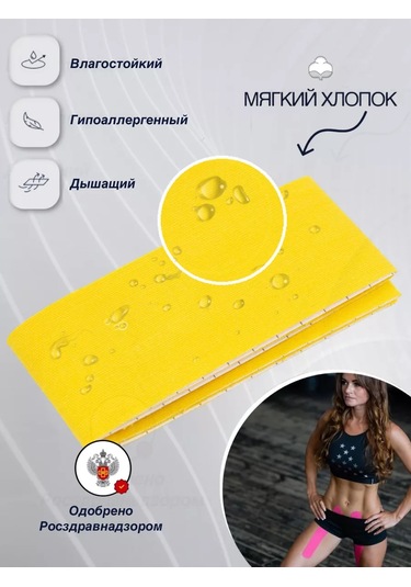 Kinexib Kinezyo Vücut Bandı 194070626