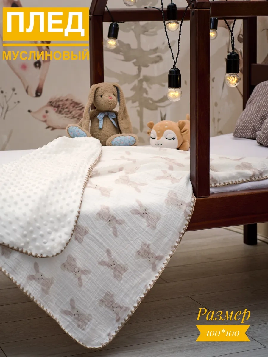 Soy Muslin Battaniye 466523050 Beyaz