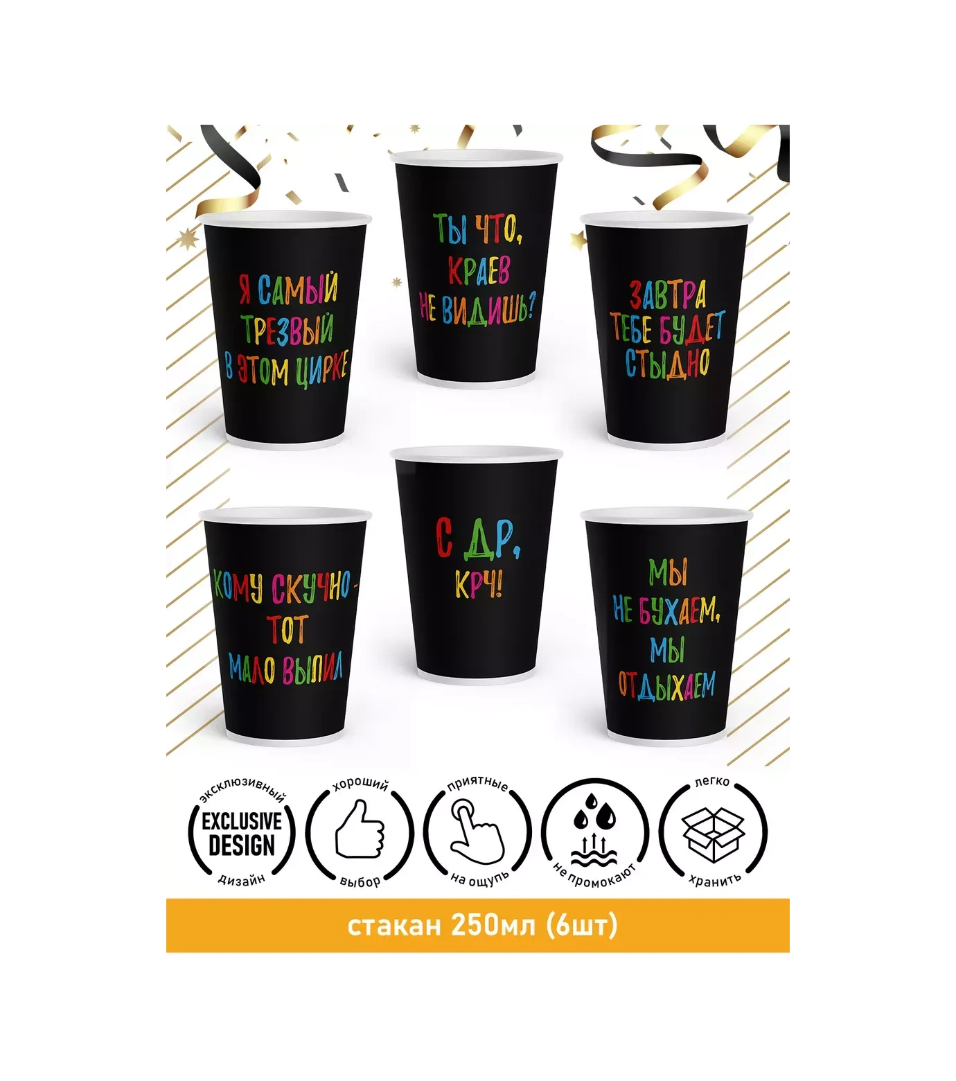 Priority. 12 Kişilik Eğlenceli İfadelerle Tek Kullanımlık Servis Seti 247272384 100 adet