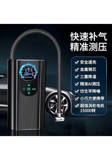 Tenfowee Taşınabilir Araç Tipi Şarjlı Lastik Şişirme Pompası - Yüksek Dayanıklılık, Kolay Kullanım, Kompakt Tasarım