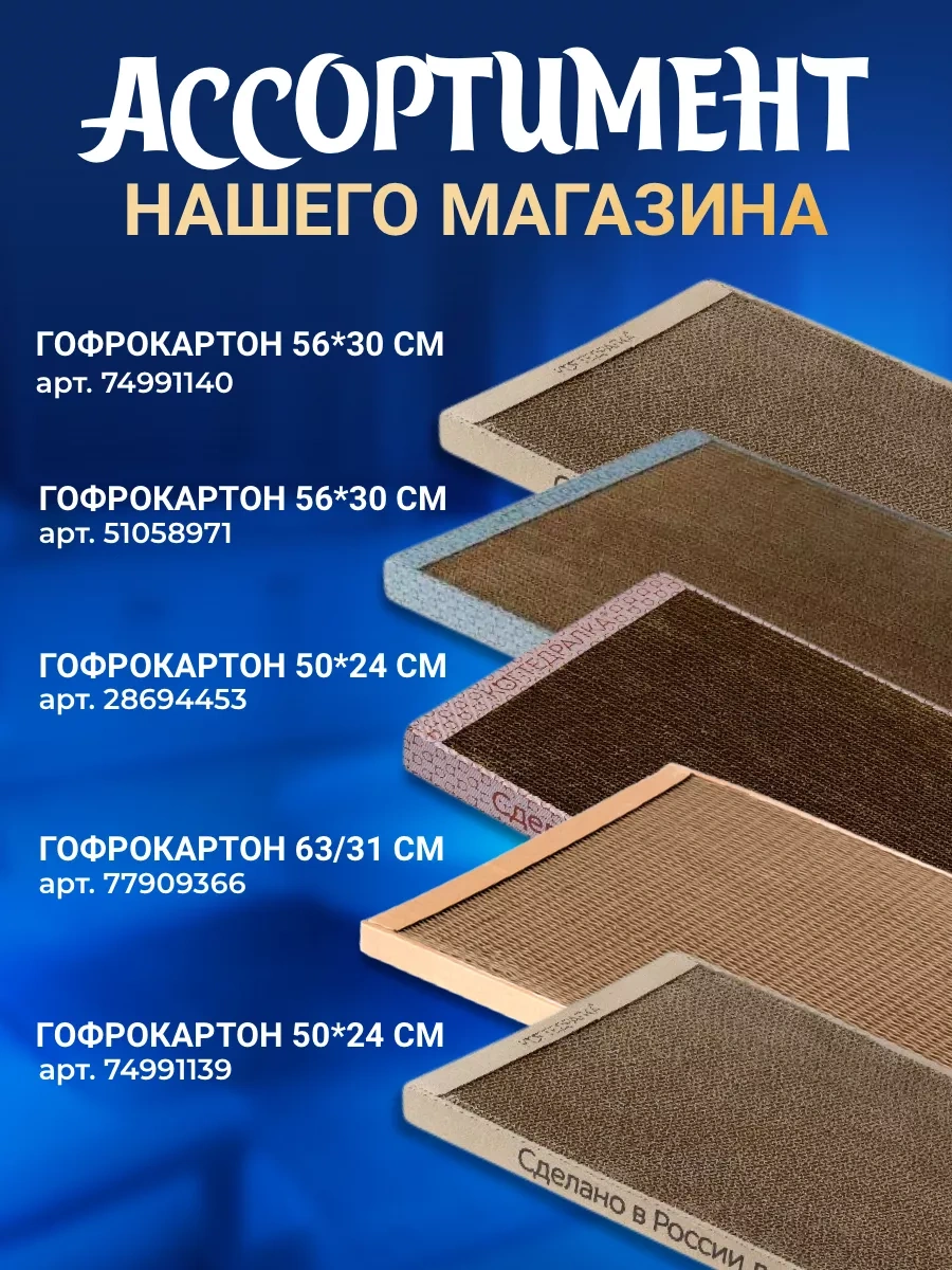 Kogtedralka Kedi Tırmalama Minderi, Yer Minderi, 30/56/3 Cm 74991140