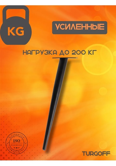 Turgoff 40 Cm Mobilya Ayakları 4 Parça Set 367351477 Siyah