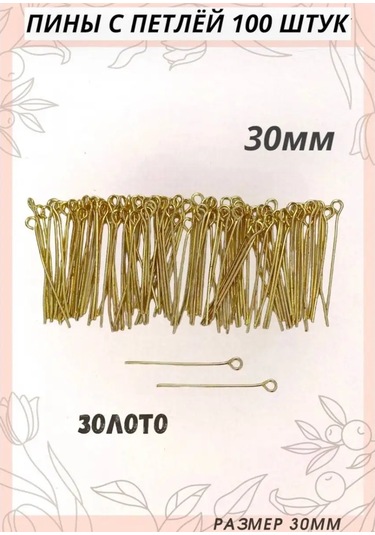 Evata Takı Pimleri, Halka Şafti 149147160