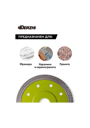 Derzhı Porselen Fayans İçin X-turbo İnce Kesim Elmas Disk 115mm 266093536