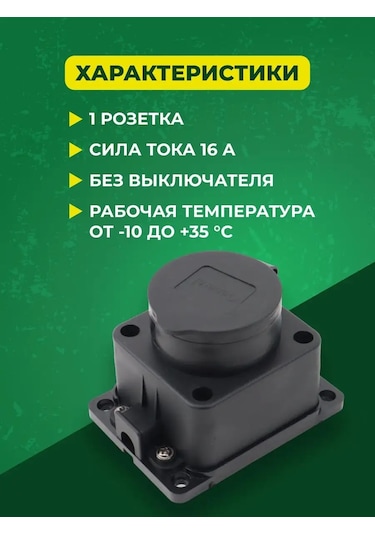 General Lighting Systems Siyah Kapaklı Uzatma Prizi İçin Yüzey Montaj Priz Tibialı 151766716 Suya Dayanıklı