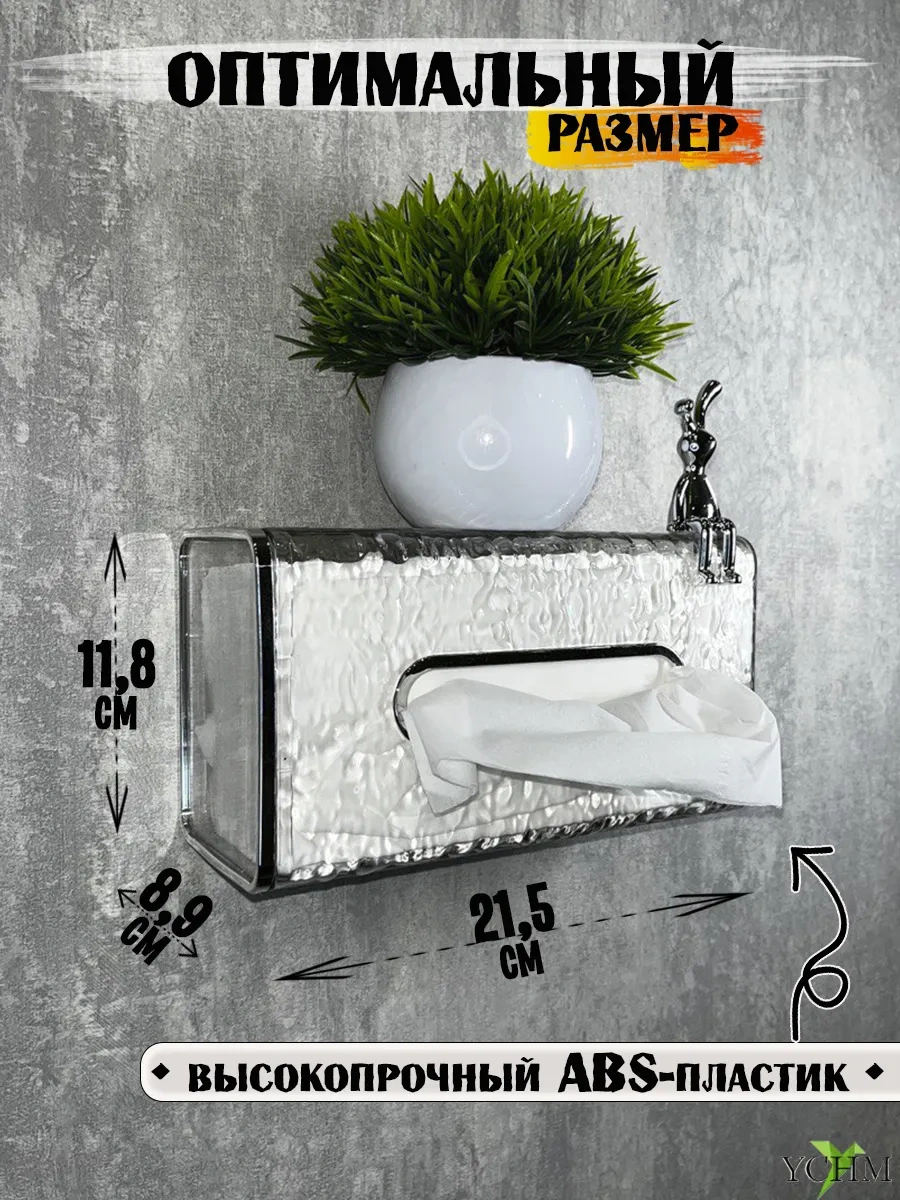 Ychm Masa Ve Duvar İçin Dekoratif İç Mekan Peçetelik 221140279 Beyaz