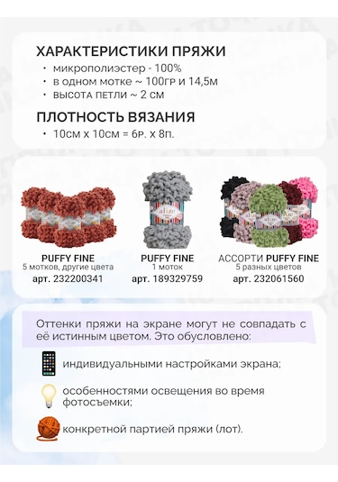 Alize Puffy Örgü Yünü Puffy Fine - 55 96332771