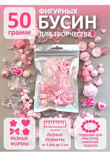 Shıne Luna Dekorasyon İçin Şekilli Boncuklar 168179432