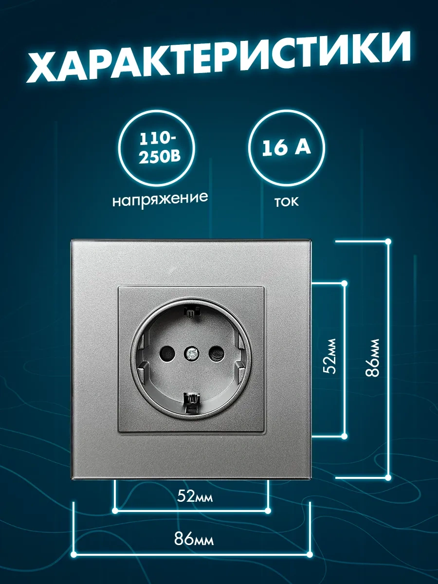 Alev Korkuluk İle Tekli Temperli Cam Priz 284309999 Tekli Priz