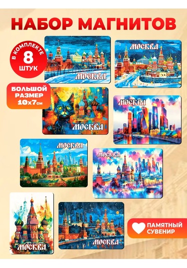 Magnitura.ru Moskova 8 Parçalı Hediyelik Mıknatıs Seti 243544099