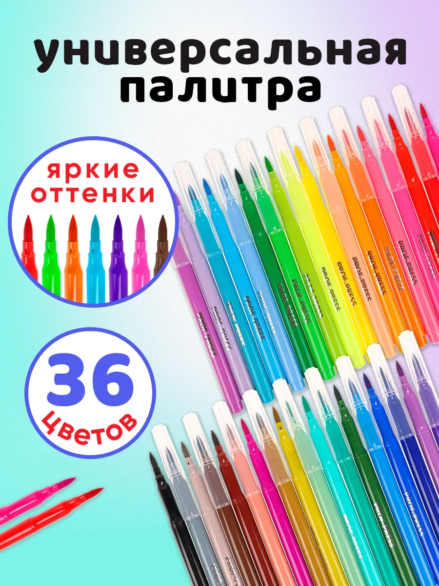 Prof-press 36 Renkli Çizim Flamastırları 180357327