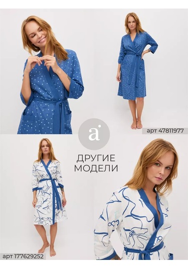 Alpalazone Pamuklu Geceleri Gömlek 44614085 Mavi