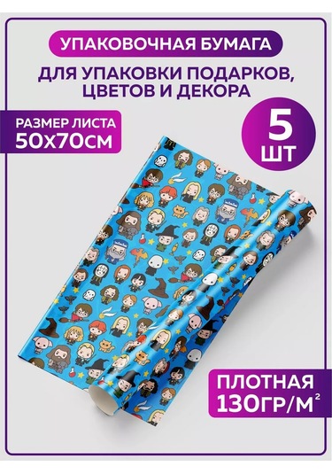 Onlybest Hediye Ambalajı Çocuk Harry Potter Ambalaj Kağıdı 202339488