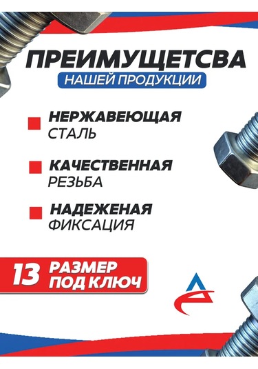 Alistek M8 X50 Paslanmaz Çelik Cıvata, Stop Somunu Ve Pul İle, 10 Adet 292726162 Diğer