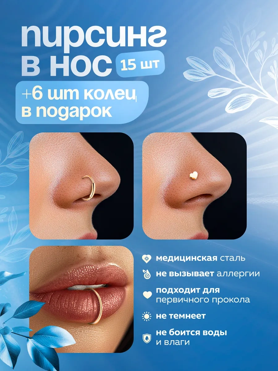 Propirsing Burun Piercing Seti Nostrisl 388779314 Altın