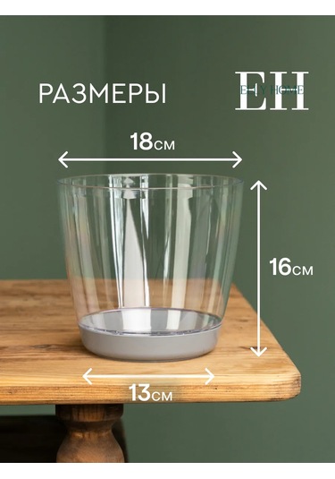 Elly Home Orkide İçin Büyük Şeffaf Saksı 171430255